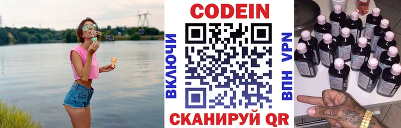 блэк спрут ССЫЛКА  Полярные Зори  Кодеин Purple Drank 