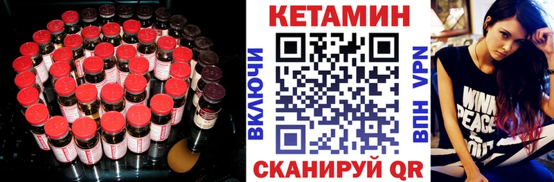 Кетамин VHQ  Полярные Зори 