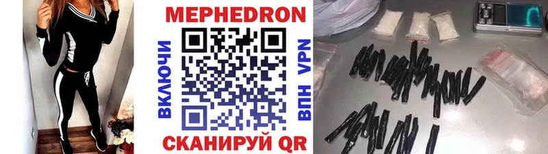 МЯУ-МЯУ кристаллы  Полярные Зори 