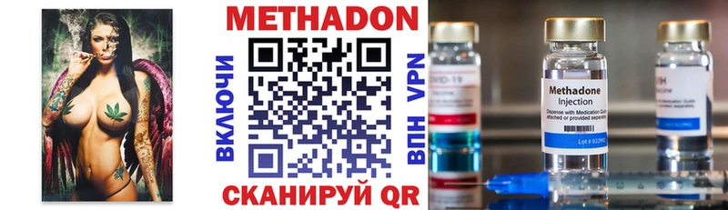 МЕТАДОН белоснежный  купить наркотик  Полярные Зори 